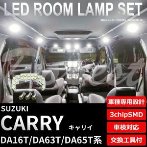 キャリイ LEDルームランプセット DA16T/63T/65T系 車内 車種別｜Dopest LED インボイス対応