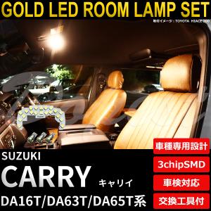 Dopest（ドーペスト） エブリイバン LED ルームランプ セット DA17V系