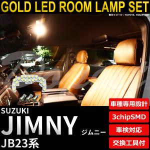 Dopest（ドーペスト） エブリイバン LED ルームランプ セット DA17V系