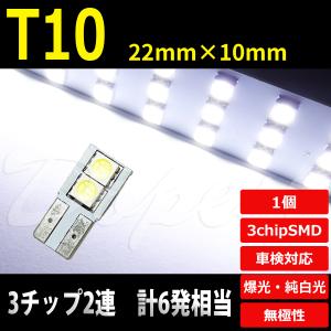 T10 バルブ LED 2連 ルームランプ カーテシ ラゲッジ バニティ｜Dopest LED インボイス対応