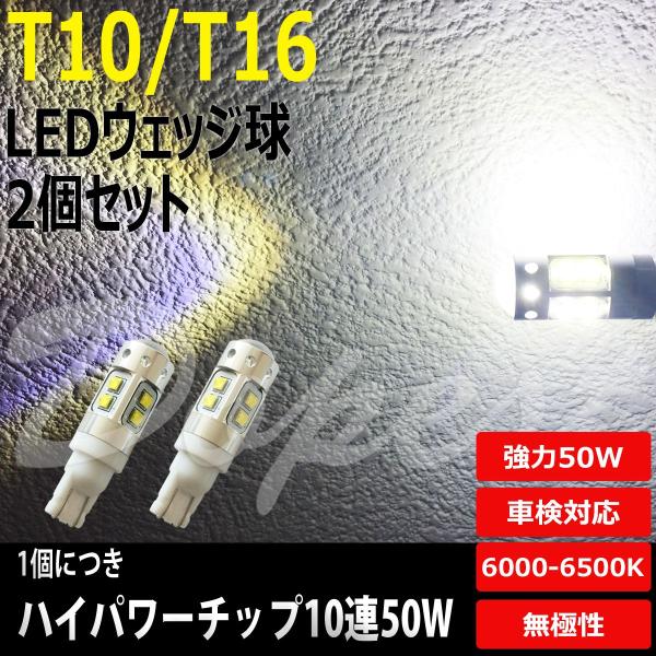 アクア T16 LED バックランプ NHP10系 H23.12〜 50W バルブ ホワイト(白) ...
