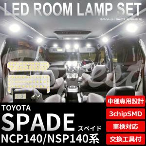 NCP141 NCP145 NSP140 NSP141 スペイド [H24.7-R2.12] 純正球交換型 極