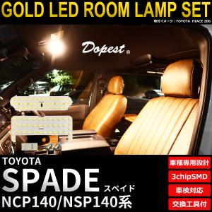 NCP141 NCP145 NSP140 NSP141 スペイド [H24.7-R2.12] 純正球交換型 極
