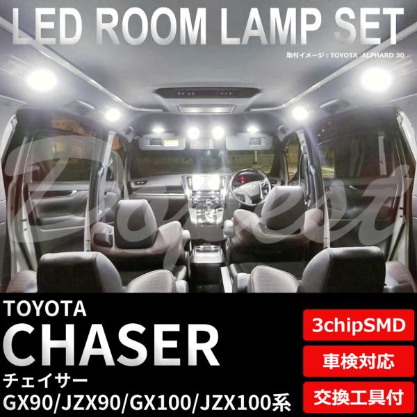 チェイサー LED ルームランプ セット GX90 JZX90 GX100 JZX100系 室内灯 ...