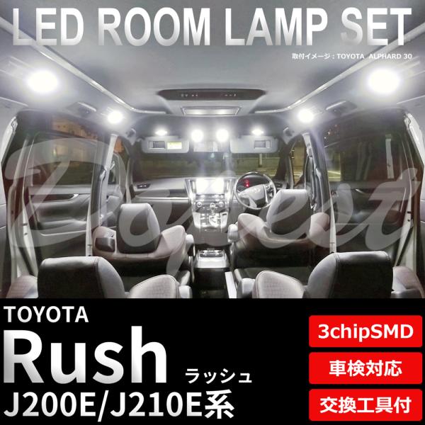 ラッシュ LEDルームランプセット J200/210E系 車内 車種別 車