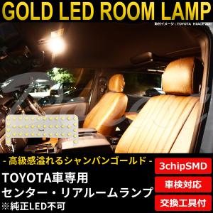 Dopest（ドーペスト） タウンエース バン LED ルームランプ セット