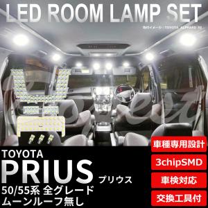 プリウス プリウスPHV LED ルームランプ セット 50系 ルーフ無し 室内灯 ホワイト 白 爆買｜Dopest LED バルブ インボイス対応