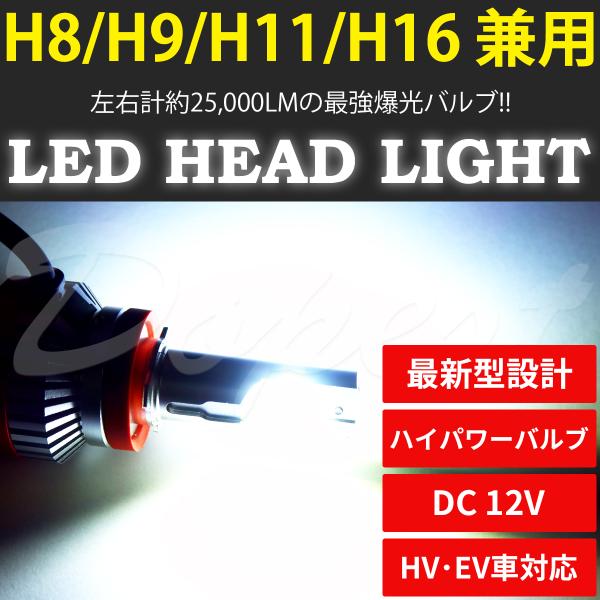 CR-Z LED ヘッドライト H11 ZF1 ZF2系 H22.2〜H27.7 ロービーム 爆光 ...