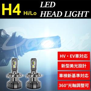 LEDヘッドライト H4 プレオ/カスタムR L275#/285#系 H22.4〜H30.3｜Dopest LED インボイス対応