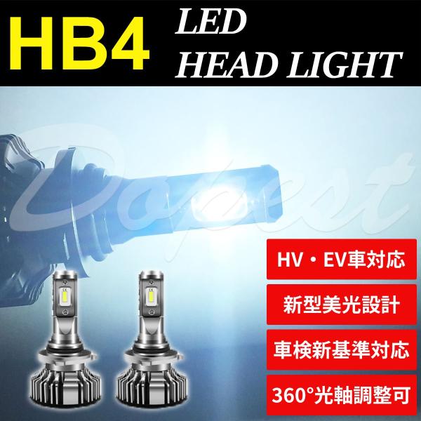 LEDヘッドライト HB4 カローラルミオン NZE/ZRE150系 H19.10〜H27.12 ロ...