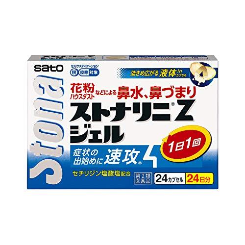 送料込 ストナリニ Zジェル 24カプセル【第2類医薬品】※セルフメディケーション税制対象商品