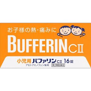 送料無料ただしネコポス発送 小児用バファリンCII 16錠×５個セット【第２類医薬品】★セルフメディケーション税制対象商品｜dorachuu1964