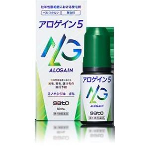 送料無料１個。アロゲイン５　６０ｍｌ　１本（１カ月用）【第１類医薬品】【佐藤製薬】※配送方法指定不可