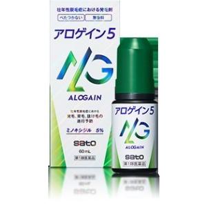 送料無料３個。アロゲイン５　６０ｍｌ×３本（３カ月用）【第１類医薬品】【佐藤製薬】※配送方法指定不可