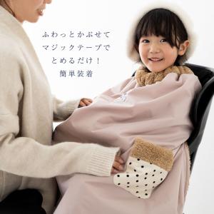 子ども乗せ自転車用 ブランケット 日本製 防寒...の詳細画像4