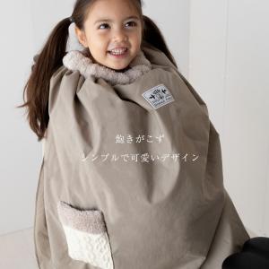 子ども乗せ自転車用 ブランケット 日本製 防寒...の詳細画像5