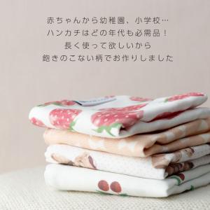 ポケット ミニハンカチ ガーゼ キッズ DOR...の詳細画像5