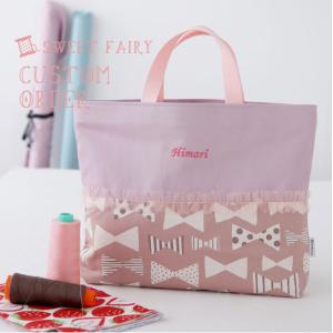 入園 入学 トートバッグ レッスンバッグ 女の子 おしゃれ カスタムオーダー ドラコ Doraco 日本製 男の子 女の子 Schooltotegirl21 Doraco 通販 Yahoo ショッピング