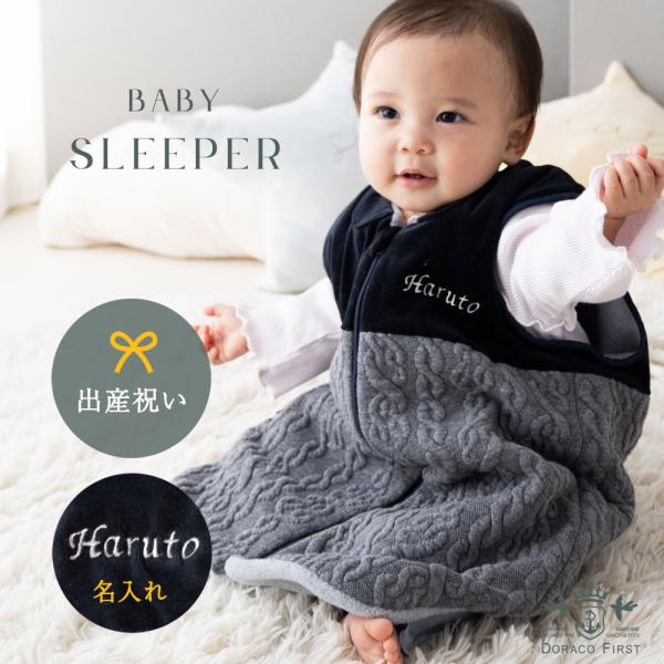 スリーパー 防寒 上質 【名前刺繍可能】日本製 秋 冬 ベビー キッズ ベスト おでかけ 男の子 女...