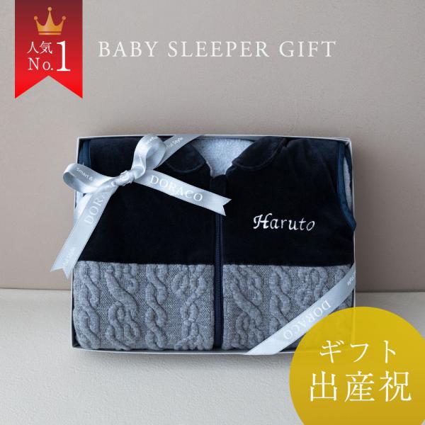 出産祝い スリーパー 防寒 上質 【名前刺繍可能】日本製 秋 冬 ベビー キッズ ベスト おでかけ ...