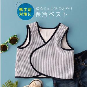 保冷ベスト ベビー 夏 保冷ジェルつき 暑さ ...の詳細画像1