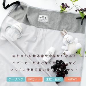 ベビーカー 日よけ ブランケット UV 夏 ひ...の詳細画像3