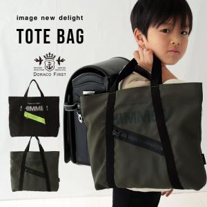レッスンバッグ 男の子 手提げ 撥水で丈夫 ビッグジッパー Doraco 名入れ刺繍可能 入学トートバッグ 通学 通園 準備 グッズ 小学生 ドラコ ブランド 人気 Zippertote Doraco 通販 Yahoo ショッピング