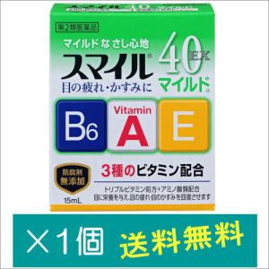 スマイル40EXマイルド 15ml【第2類医薬品】の商品画像