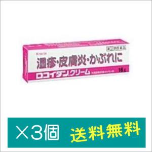 ロコイダンクリーム16g×3個【指定第2類医薬品】｜doradora-drug