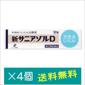 新サニアゾルD 12g×4個【指定第2類医薬品】｜doradora-drug