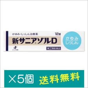 新サニアゾルD 12g×5個【指定第2類医薬品】｜どらどらドラッグ