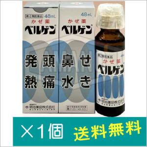 ベルゲンシロップ（小児用）の商品画像