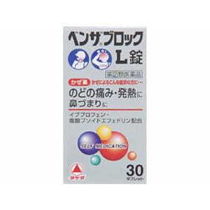 ベンザブロックL錠 30錠【指定第2類医薬品】｜doradora-drug