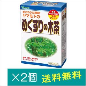 山本漢方製薬 めぐすりの木茶 (8gX24包)×2個の商品画像