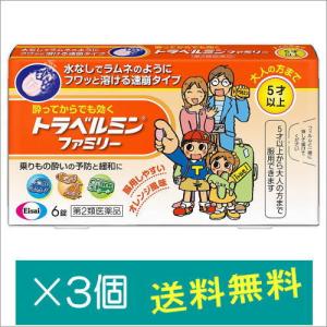 トラベルミンファミリー6錠×3個【第2類医薬品】｜doradora-drug