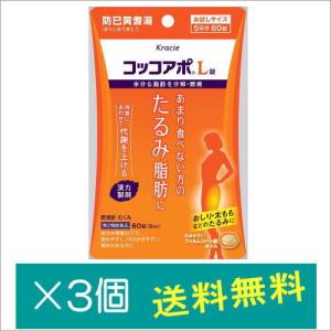 コッコアポL錠60錠×3個【第2類医薬品】｜doradora-drug