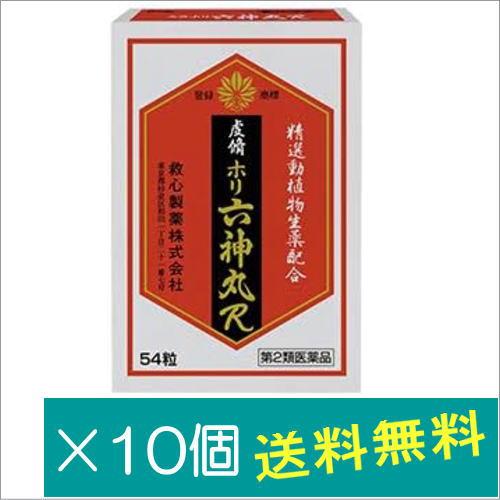 虔脩ホリ六神丸R 54粒×10個【第2類医薬品】