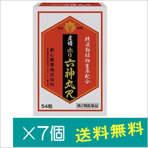 虔脩ホリ六神丸R 54粒×7個【第2類医薬品】