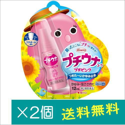 プチウナコーワピンク12ml×2個【第2類医薬品】