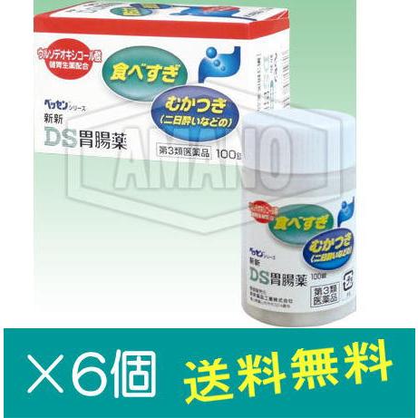 新新DS胃腸薬 100錠×6個【第3類医薬品】