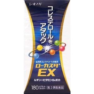 ローカスタEX180カプセル【第3類医薬品】