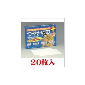 インドメサールプラス20枚【第2類医薬品】｜doradora-drug