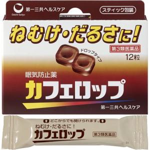眠気覚まし 薬のランキングtop100 人気売れ筋ランキング Yahoo ショッピング