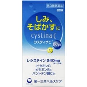 システィナC 80錠【第3類医薬品】