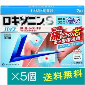 ロキソニンSパップ 7枚×5個【第2類医薬品】｜doradora-drug