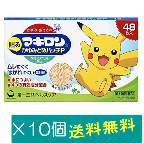 マキロンかゆみどめパッチP 48枚×10個【第3類医薬品】