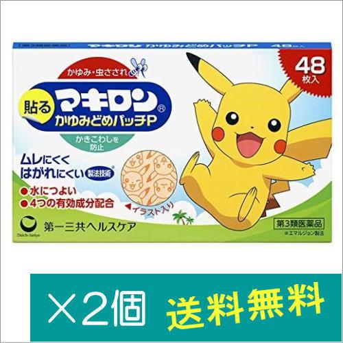 マキロンかゆみどめパッチP 48枚×2個【第3類医薬品】