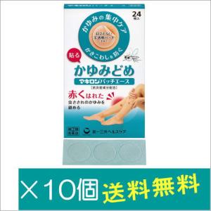 かゆみ止めパッチの商品一覧 通販 Yahoo ショッピング