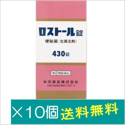 ロストール錠 430錠×10個【指定第2類医薬品】