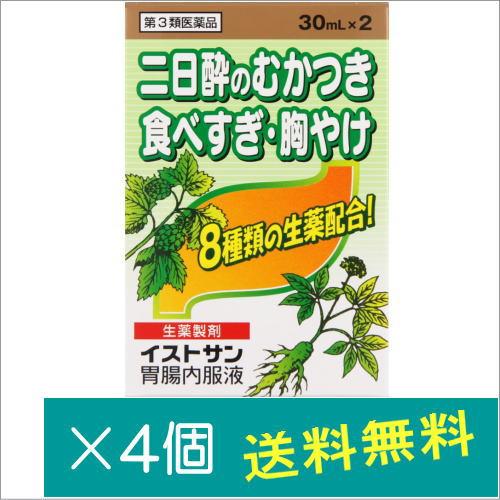 イストサン胃腸内服液(30ml×2本)×4個【第3類医薬品】